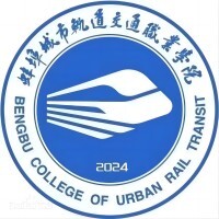 蚌埠城市轨道交通职业学院教务系统适配 星程课表支持院校
