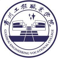贵州工程职业学院教务系统适配 星程课表支持院校
