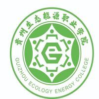 贵州生态能源职业学院教务系统适配 星程课表支持院校