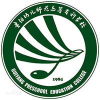 贵阳幼儿师范高等专科学校教务系统适配 星程课表支持院校