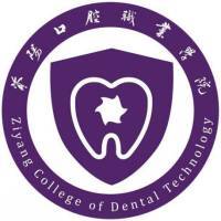 资阳口腔职业学院教务系统适配 星程课表支持院校