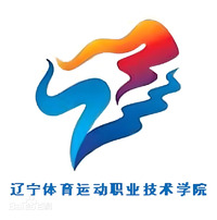 辽宁体育运动职业技术学院教务系统适配 星程课表支持院校