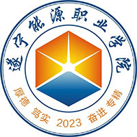 遂宁能源职业学院教务系统适配 星程课表支持院校