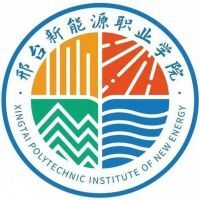 邢台新能源职业学院教务系统适配 星程课表支持院校