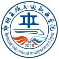 郑州亚欧交通职业学院教务系统适配 星程课表支持院校