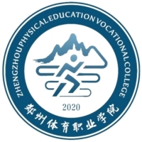 郑州体育职业学院教务系统适配 星程课表支持院校