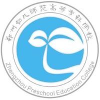 郑州幼儿师范高等专科学校教务系统适配 星程课表支持院校