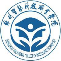 郑州智能科技职业学院教务系统适配 星程课表支持院校