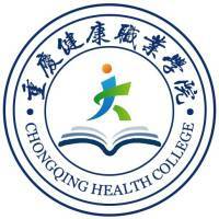 重庆健康职业学院教务系统适配 星程课表支持院校