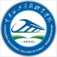 重庆公共运输职业学院教务系统适配 星程课表支持院校
