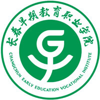 长春早期教育职业学院教务系统适配 星程课表支持院校