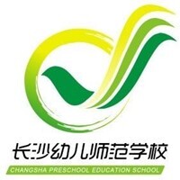 长沙幼儿师范高等专科学校教务系统适配 星程课表支持院校