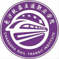 长沙轨道交通职业学院教务系统适配 星程课表支持院校