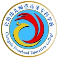长治幼儿师范高等专科学校教务系统适配 星程课表支持院校