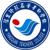 阳泉师范高等专科学校教务系统适配 星程课表支持院校