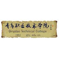 青岛职业技术学院教务系统适配 星程课表支持院校