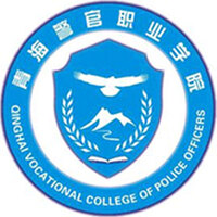 青海警官职业学院教务系统适配 星程课表支持院校