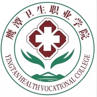 鹰潭卫生职业学院教务系统适配 星程课表支持院校