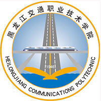 黑龙江交通职业技术学院教务系统适配 星程课表支持院校