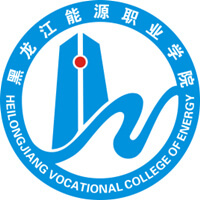 黑龙江能源职业学院教务系统适配 星程课表支持院校
